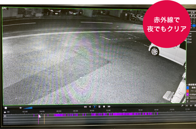 赤外線で夜でもクリア