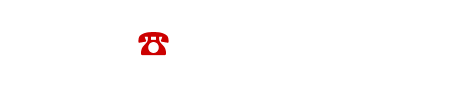 電話